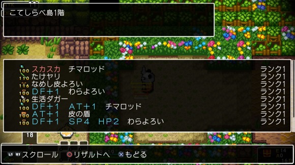 クラシックダンジョンX3_20250723122120
