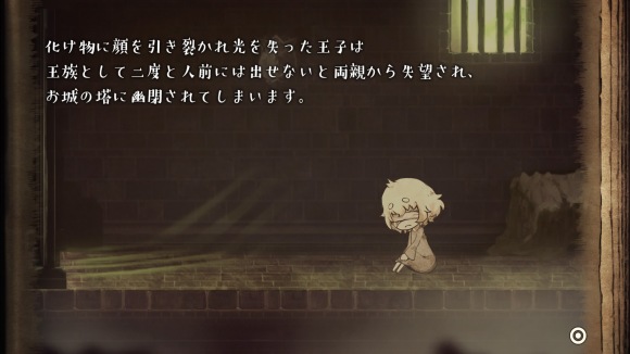 嘘つき姫と盲目王子_20250723165549
