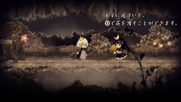 嘘つき姫と盲目王子_20250723171025