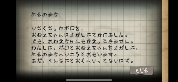 夜廻 (6)