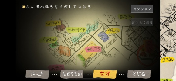 夜廻 (4)