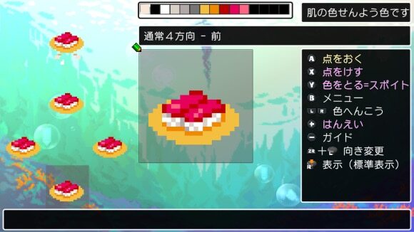 ドット絵が打てる