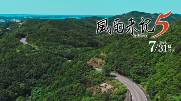 『風雨来記5』プレイレビュー！三重県が舞台の旅アドベンチャー！