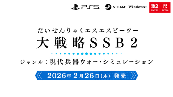 01_大戦略SSB2