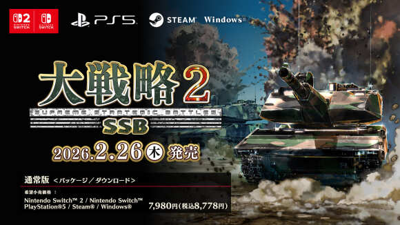 大戦略