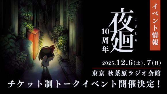 07_イベント告知