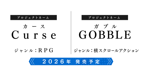 01_お詫び_プロジェクトネーム_Curce+GOBBLE