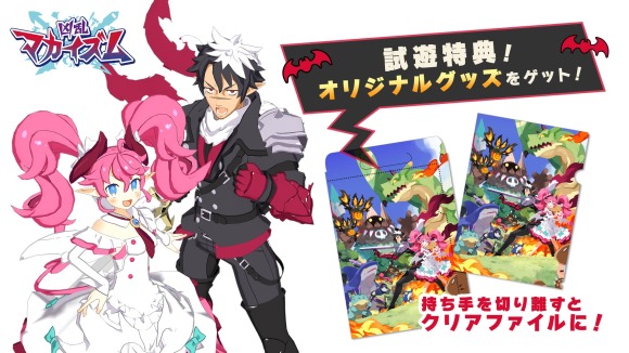08_凶乱マカイズム_TGS