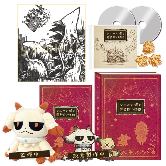 通販限定版イメージ1111