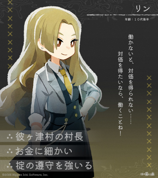 『ほの暮しの庭』登場人物を紹介！ 仲を深めるとお泊りもできちゃう？！